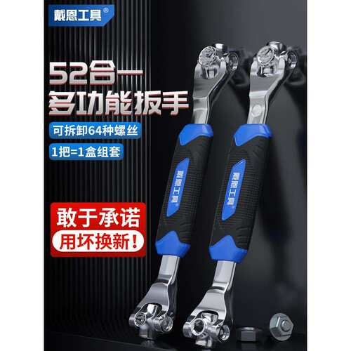 52合一多功能扳手套筒外六角梅花工具组合套装螺丝螺母汽修8-21mm
