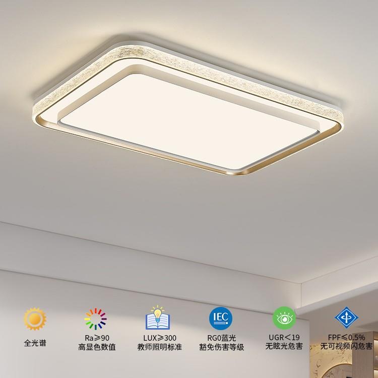 灿丽 2025年新款客厅灯长方形现代简约大气led全光谱主卧房间灯