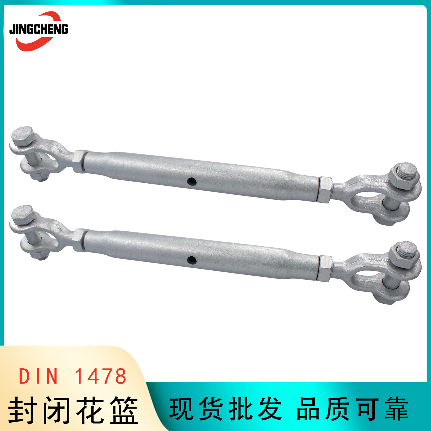 锻造DIN花兰螺旋扣船用电缆