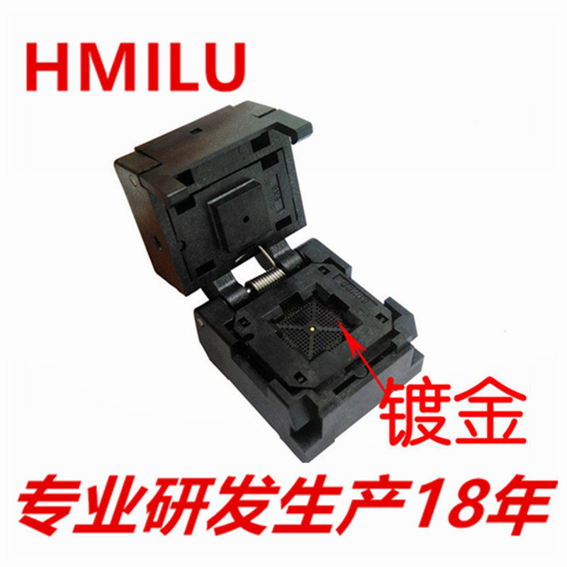 HMILU厂家现货QFN56芯片老化座0.5mm翻盖弹片8*8mmIC测试编程座