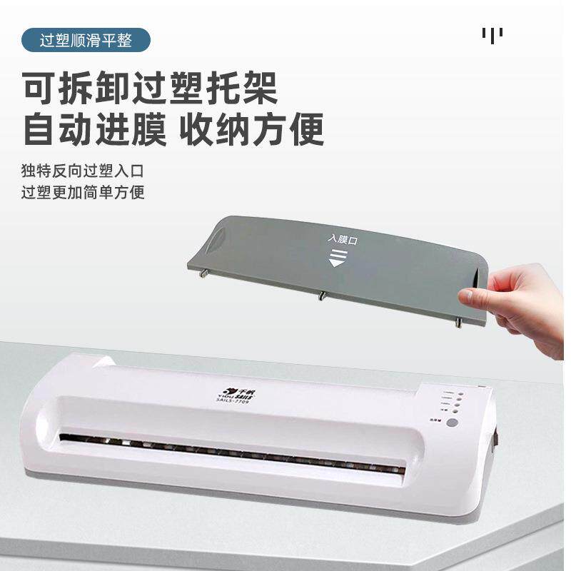 千帆塑封机a3/a4过塑机照片覆膜机办公相片安静书过胶机封塑机