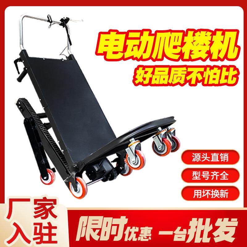 电动履带爬楼机搬家公司机载省力工程家具上下搬运车载物自动车神