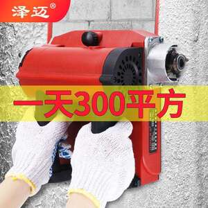 泽迈刨墙机墙皮铲铲墙神器铲墙机墙面墙皮工具铲腻子神器刨灰神器