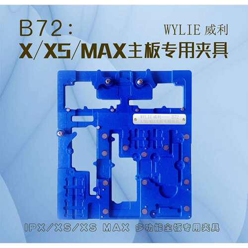 威利B72主板夹具 防爆锡维修卡具X/XS/MAX主板维修 植锡 除胶夹具
