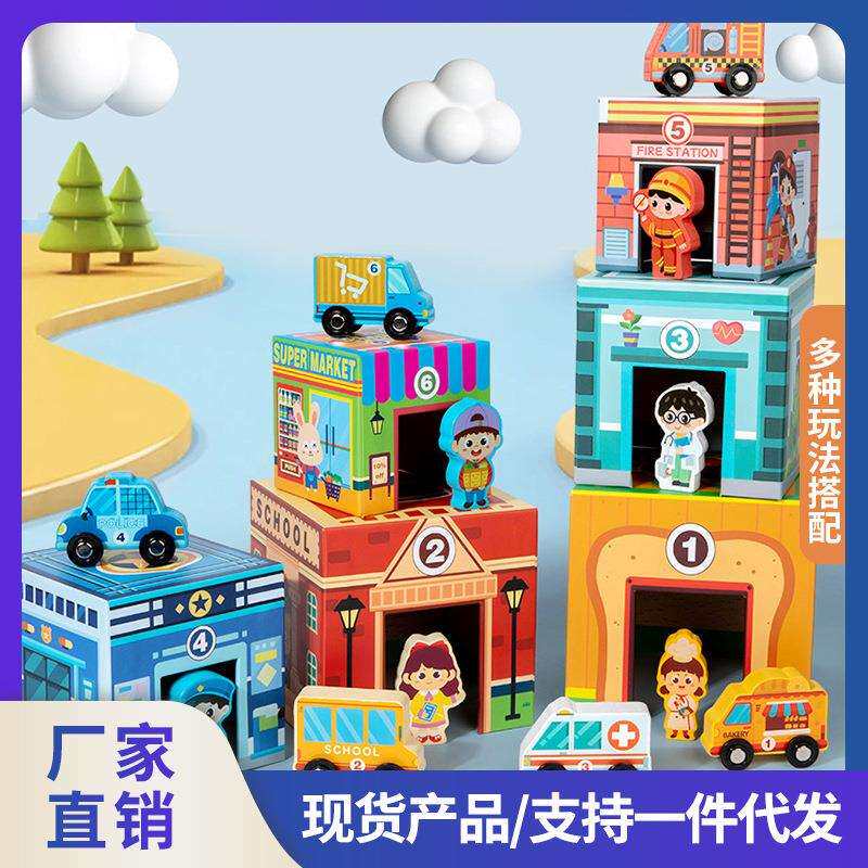 儿童分类堆叠车库盒子配对宝宝早教城市街景积木幼儿园益智小玩具