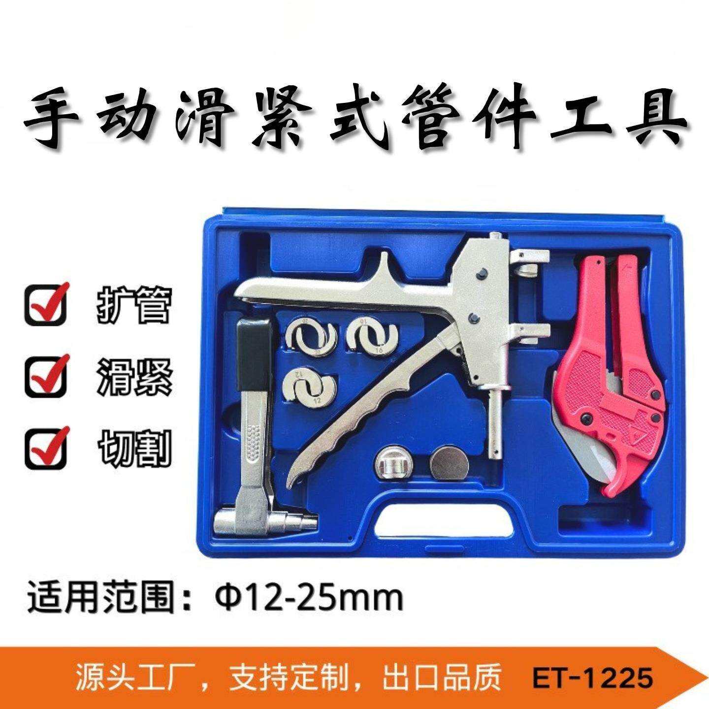 地暖管滑紧钳手动式地暖管安装工具五金工具管钳接头件滑紧套装