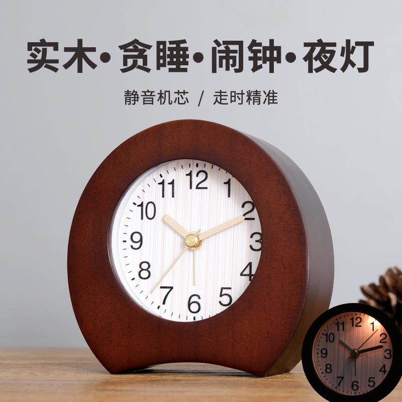 TQJ学生贪睡静音实木座钟带夜灯闹钟桌面台面钟时尚卧室床头时钟