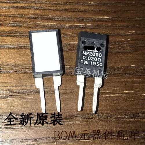 MP2060-0.020-1% 20mΩ 60W 电位器 其他可调电阻 IC芯片 TO220-2