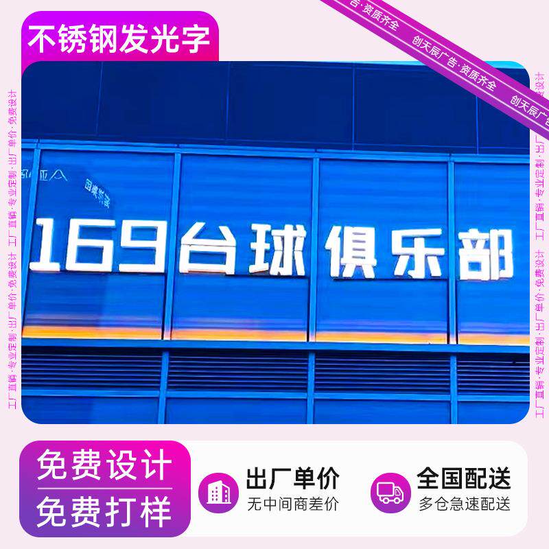 发光字招牌户外定 做门头led灯牌不锈钢亚克力广告牌制作迷你
