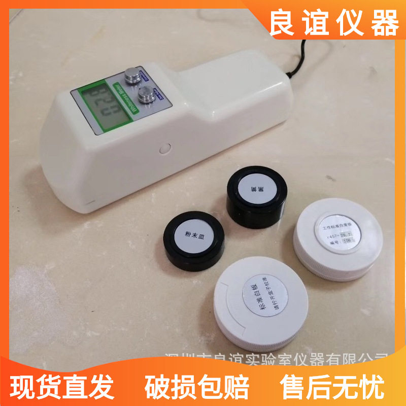 便携式白度仪R457蓝光白度最小示值0.1数显白度仪白度计