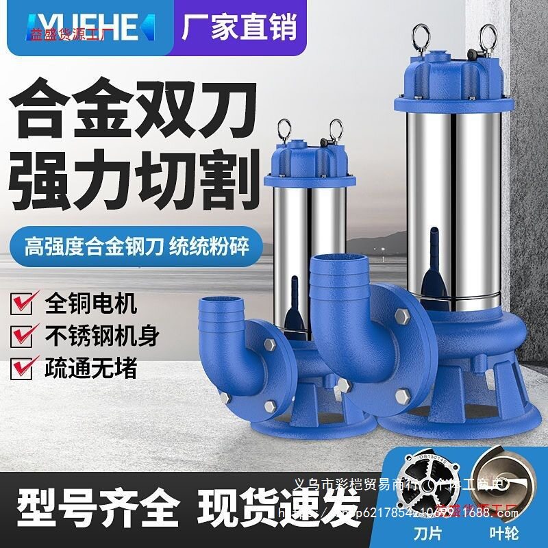 污水泵切割式排污泵抽粪沼气泥浆泵家用化粪池潜水泵切割泵不锈钢
