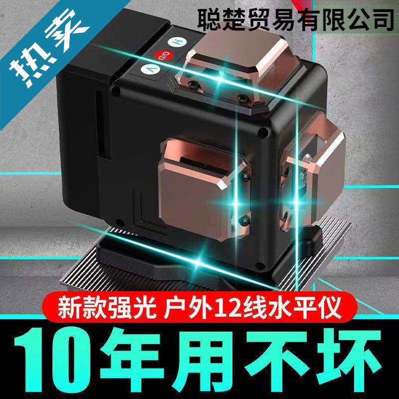 德国绿光线水平仪绿光高精度强光线蓝光自动打线红外线贴墙仪