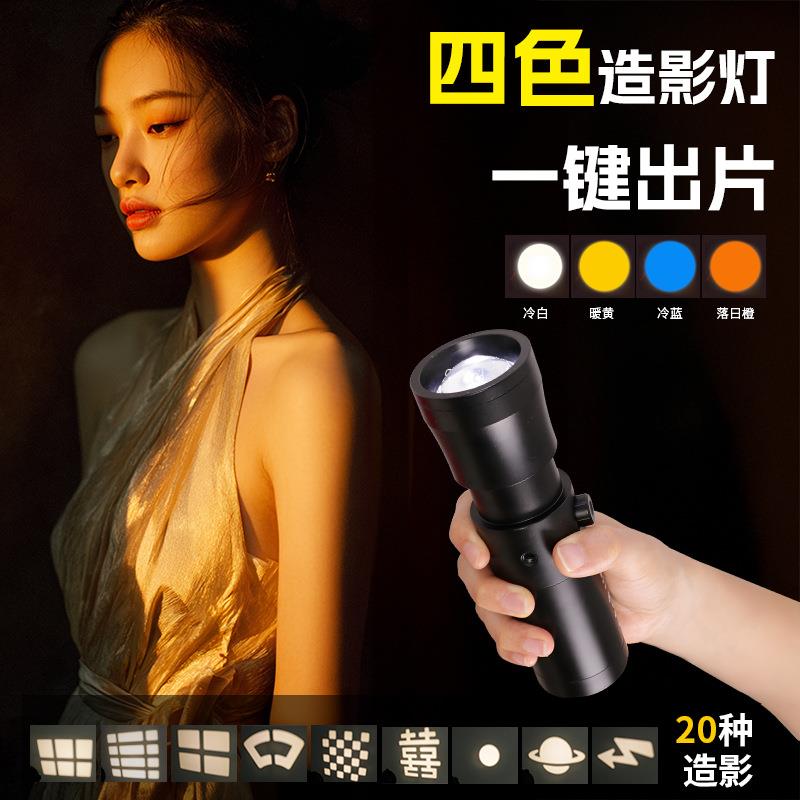 摄影电筒灯摄影打光灯造型灯变焦拍照人像暖光影造影灯聚光阴影灯