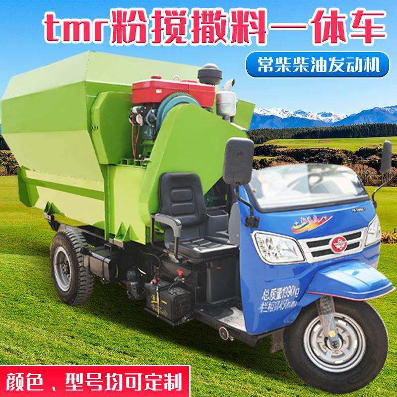 tmr粉碎搅拌撒料车牛羊电动撒料机双侧出料三轮撒草车
