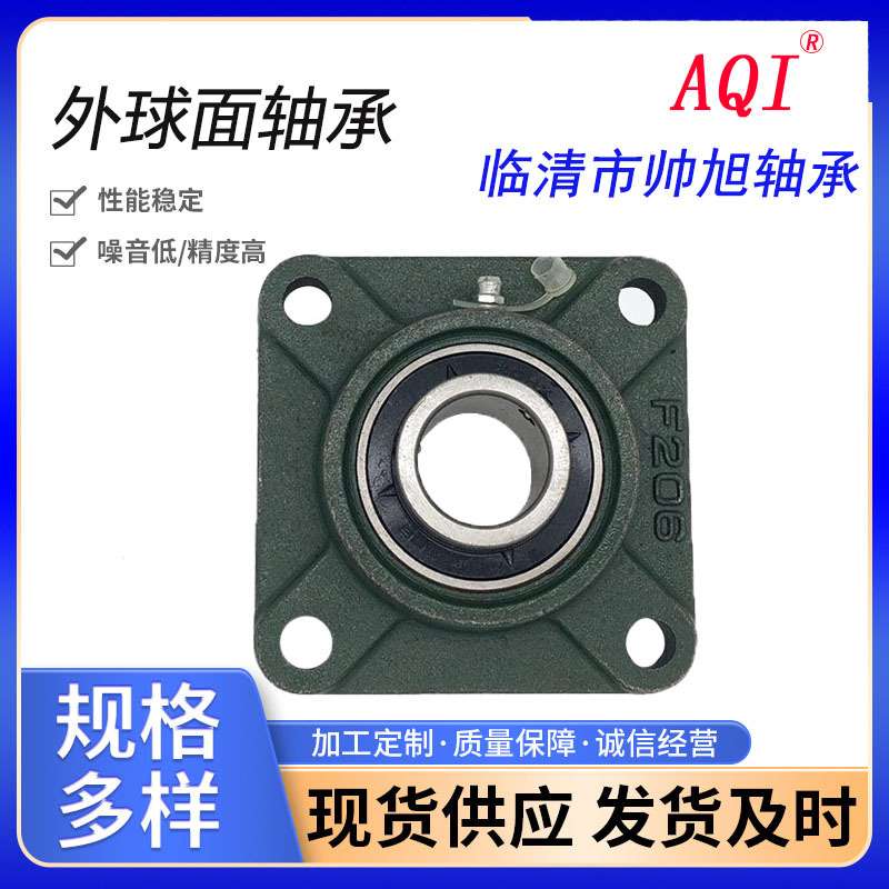 固定底座重型轴承UCF212 214机械设备用带坐外球面可调节