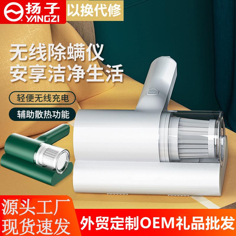 扬子除螨仪家用床上小型无线手持紫外线除菌除螨虫吸尘器厂家