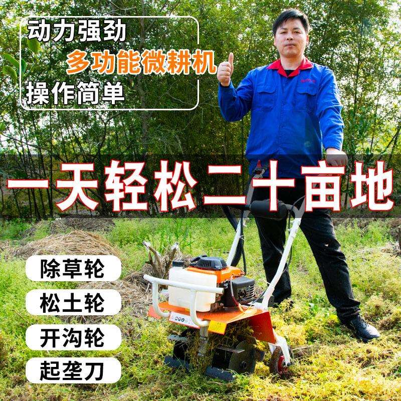 新型家用多机头微耕机四冲程汽油机农用汽油旋耕机锄草开沟松土机