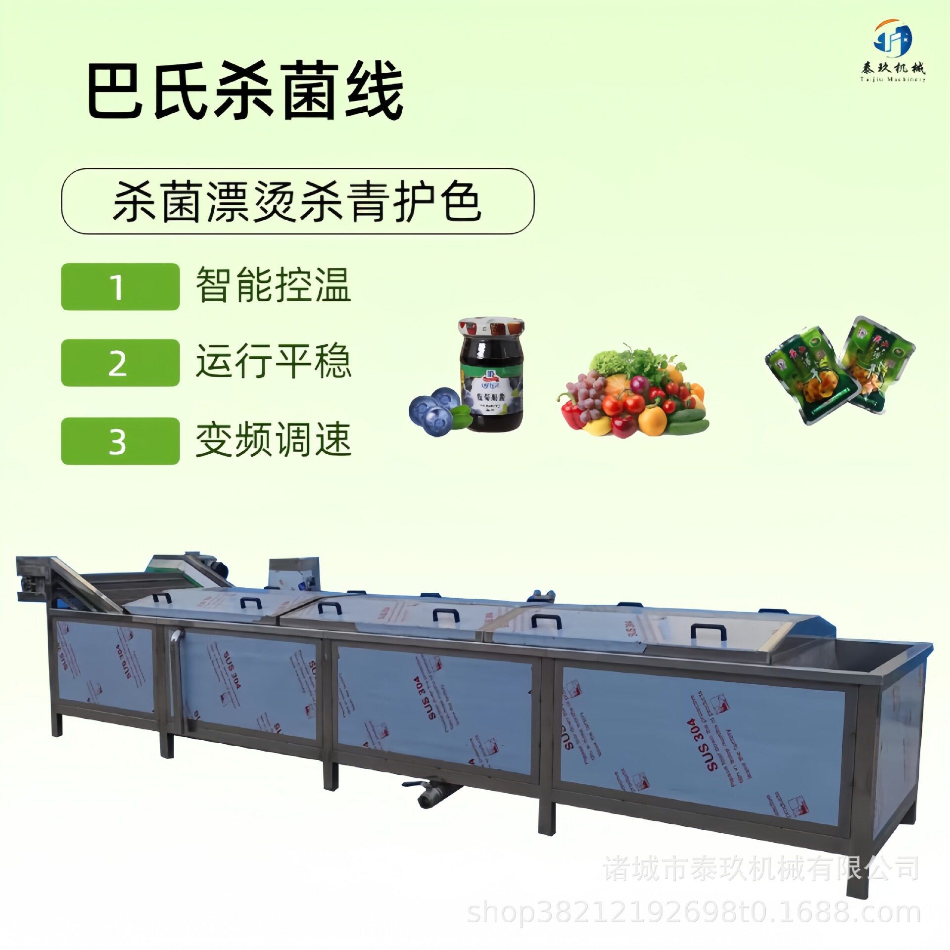 网带水浴式糖醋蒜杀菌机袋装酱菜巴氏灭菌机泡椒凤爪杀菌流水线