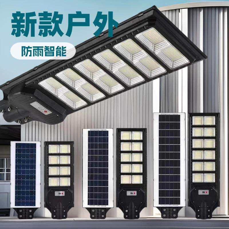 冠禾爆款太阳能灯户外灯庭院灯感应遥控款跨境热销一体化大功率