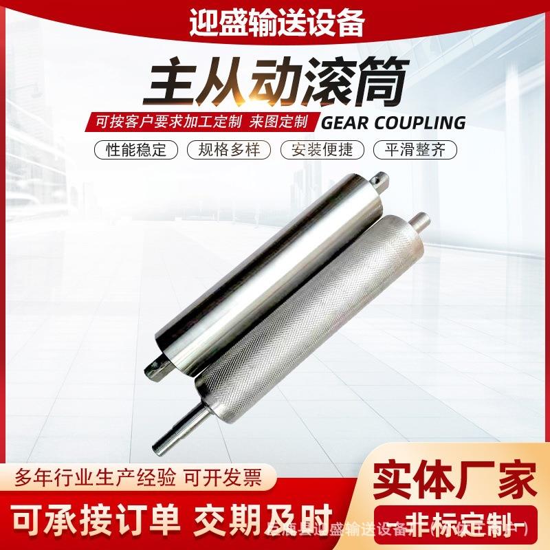 主从动动滚筒挡板滚筒输送机流水线不锈钢滚筒头尾滚花开槽滚筒轴