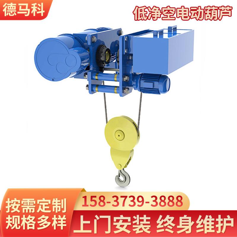 钢丝绳低净空电动葫芦 1-50吨行车吊超低净空葫芦 双速低净空葫芦