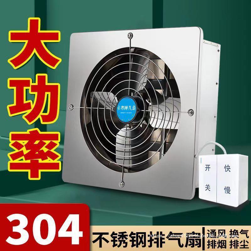 不锈钢排气扇厨房家用排风扇抽油风扇卫生间百叶窗换气扇高速