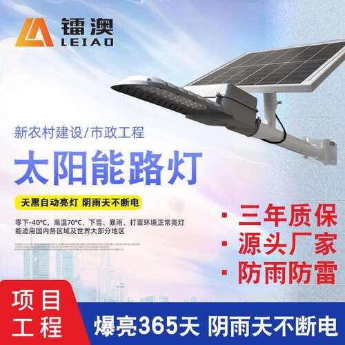 厂家LED太阳能路灯壁装抱箍款电线杆装30w50W庭院灯工程路灯