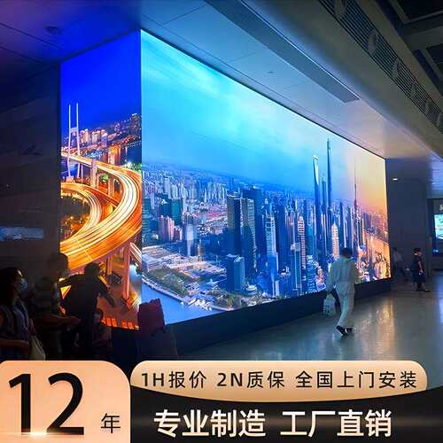 led屏幕显示屏室内全彩屏p1.25p2会议室舞台电子屏高清广告大屏幕