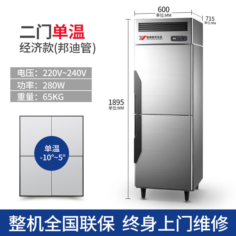 厂家批发银都立式二门经济款单温冰箱上海送货支持自提全国联保