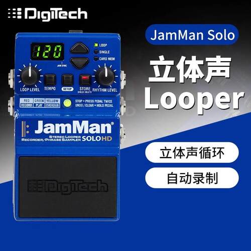DigiTech JamMan Solo HD 立体声循环器踏板吉他单块效果器