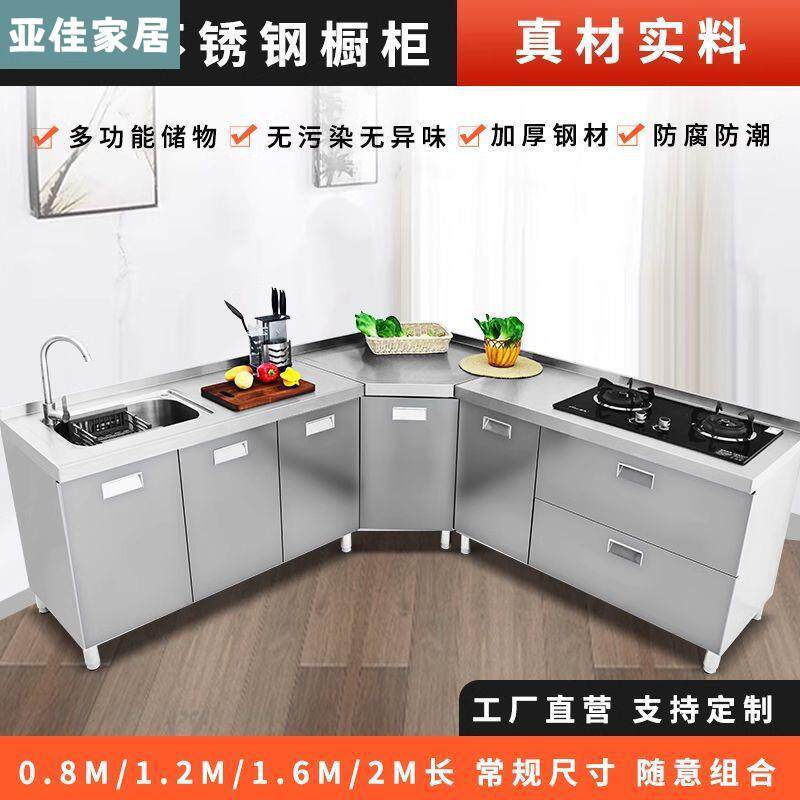 整体不锈钢橱柜304钢材钻石型转角柜厨房橱柜储物一体水灶台柜