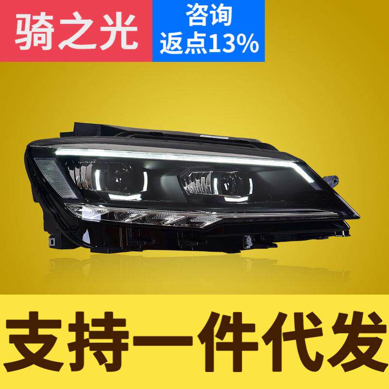 专用于19款大众新凌渡LED大灯总成低配改装高配日行灯流水转向灯