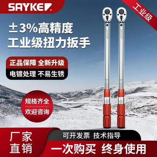 高精度工业级棘轮机械扭力扳手MS系列螺丝旋紧旋松预置式扭矩扳手