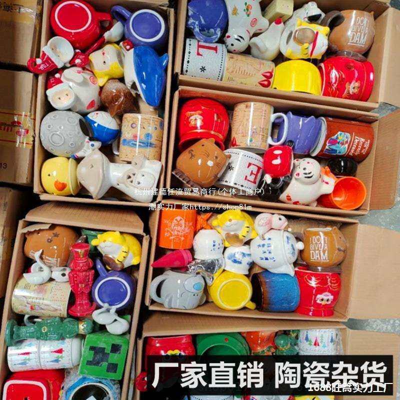 大号陶瓷花盆瓷器茶具夜市库存陶瓷马克杯儿童餐具摆件套圈