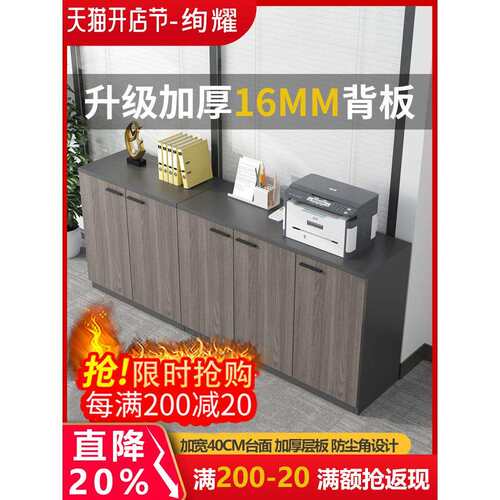 my办公室矮柜储物柜档案办公资料收纳柜木质文件柜置物员工茶水柜