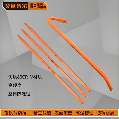 艾威博尔 502716 起钉器撬棒木工翘棍多功能铁棒撬棍木工撬棒