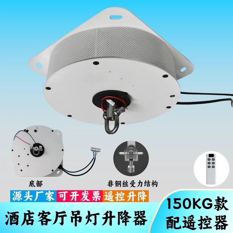 别墅水晶灯升降器客厅电动加长酒店水晶吊灯灯具无线遥控升降机