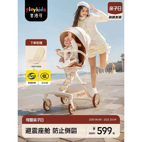 普洛可A8MAX遛娃神器可坐可躺轻便可折叠宝宝推车婴