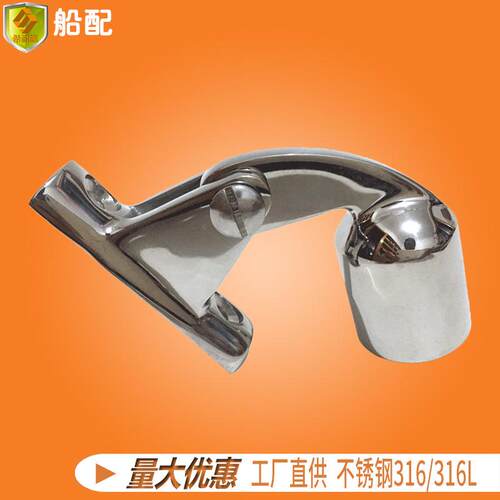 船用弧形山型座配弯头滑帽套组22mm遮阳蓬棚伞管连接固定件