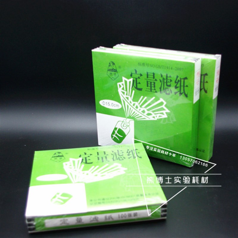7cm9cm12.5cm15cm18cm定量滤纸 M过滤纸100张/盒中速滤纸