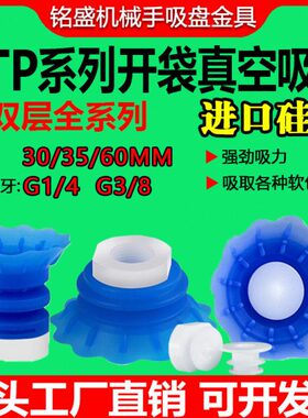 真空吸盘S系列气动配件60PST开装/塑料软包ST薄膜5SP3吸袋机械手