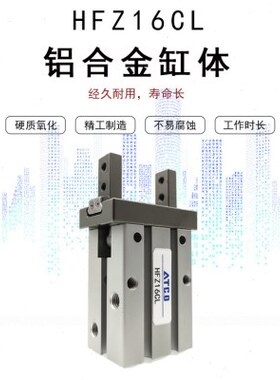 20HFK夹气缸亚德客爪//F0H6-手气动HZ140-/CL指Z132/25CL爪型气/F
