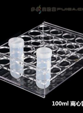 50孔底m//有机玻璃离心管50圆10定制试管架/l15架 0l5m可l适配mml
