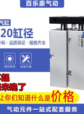 双/小型0//302010轴5070气动双杆/D//TNSA22040-T/8气缸600气缸*