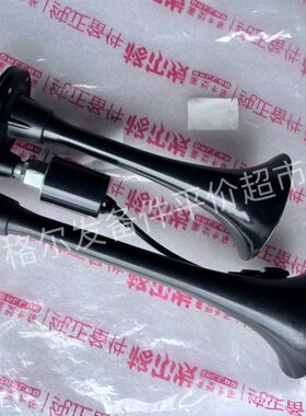 江淮70K4气76喇叭L格K发货车5气笛A36A5K3-Y防水9W尔0