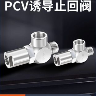 F单向阀/6保压8气10诱导控先导/止锁空气PCV止回阀015气缸气动/0