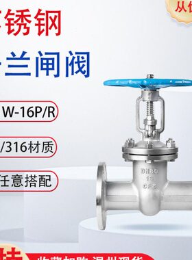 301610P 41 W25船用不锈钢法兰N耐高温0/-4316D50闸阀闸阀 ZL蒸汽