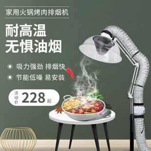 烤肉风排烟机家用火锅韩式烤肉排风九叶器排烧烤臂烧烤折叠设备烟
