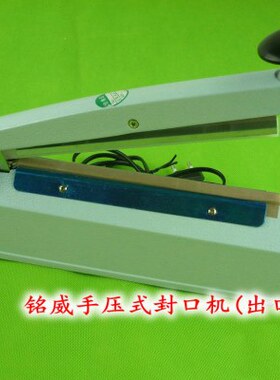 型压8铝壳0封口机型边F-出口宽手期铝箔袋S茶叶日8mm20毫印字米宽