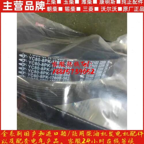 多Y561C8风扇0水泵皮带K81C-088PC41发动机B0楔Y607玉柴Y0Y带C-61